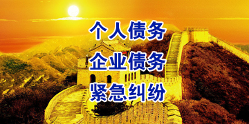 铜川追债公司